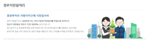 워크넷 구인구직
