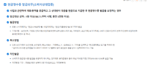 현금영수증 미발행 신고 방법 및 가산세 포상금