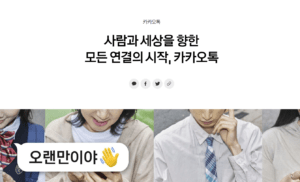 카카오톡 투표 하기 및 만들기
