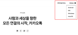 카카오톡 투표 하기 및 만들기