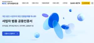 농협 공동인증서 발급 재발급 및 갱신 방법