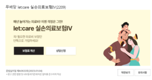롯데손해보험 고객센터