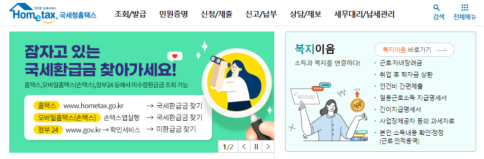 갑근세 계산기