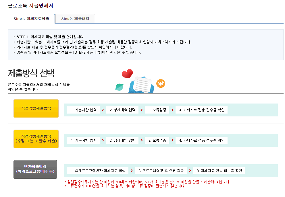 갑근세 계산기