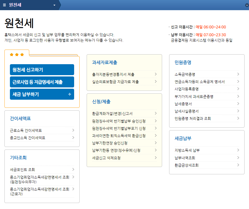 갑근세 계산기