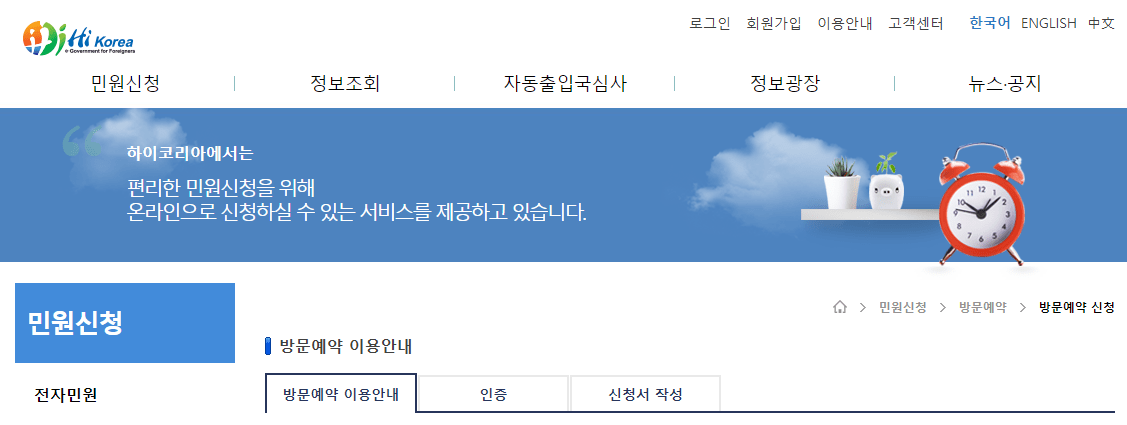 외국인등록증 발급