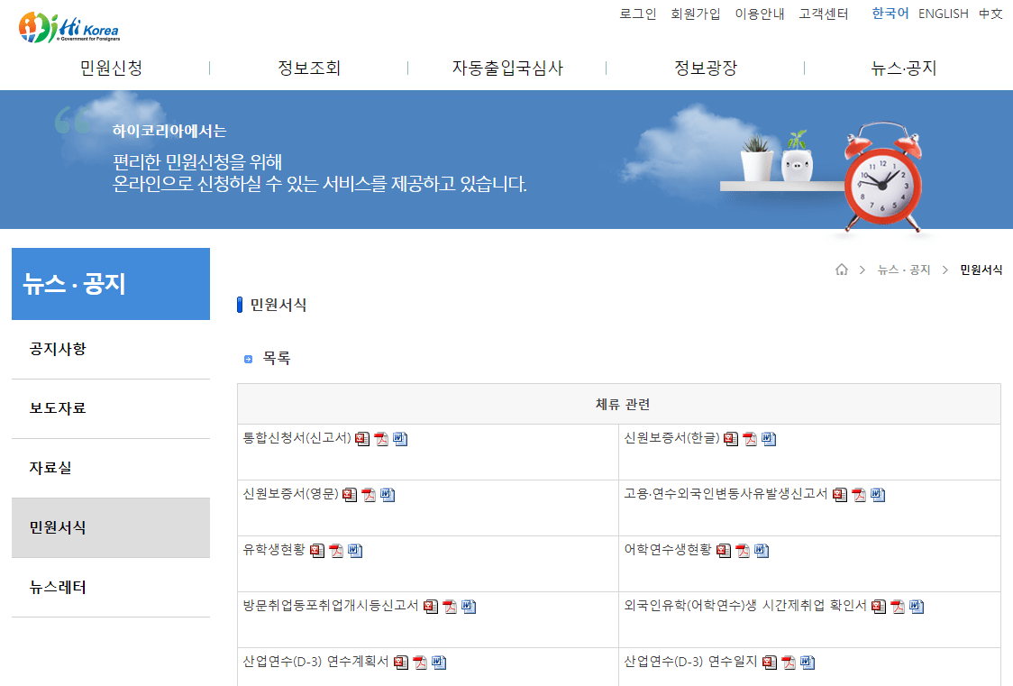 외국인등록증 발급