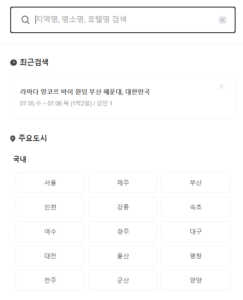 네이버 예약
