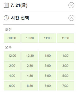 네이버 예약