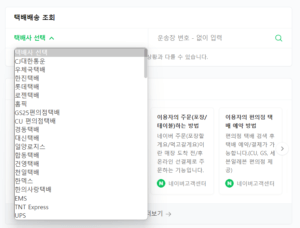 네이버 예약
