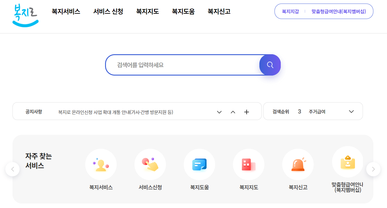 여름방학 아동 급식