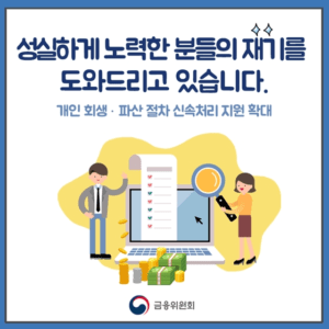 2030 청년 개인회생 신청