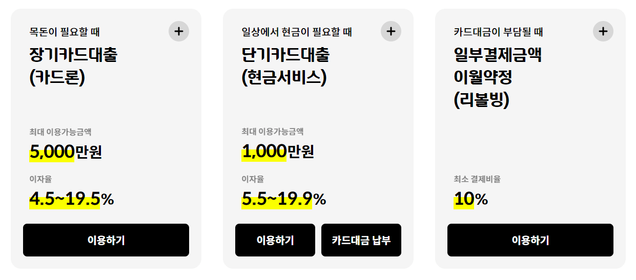 리볼빙 신청