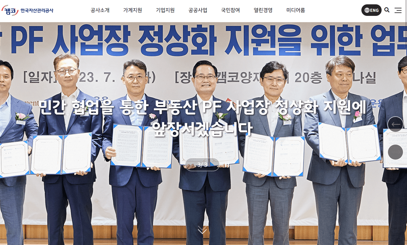 개인 부채 채무 조회