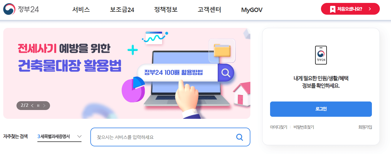 개인 부채 채무 조회