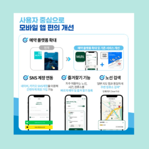 광역버스 요금 및 좌석예약