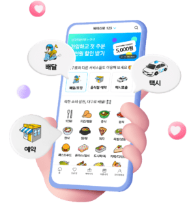 대구로페이 모바일 사용처