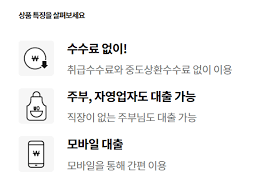 삼성생명모바일론 자격조건
