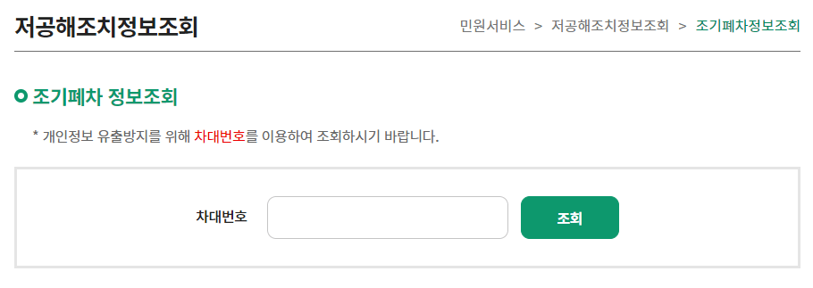 노후 경유차 조기 폐차 지원 제도