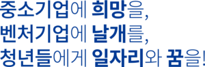 중기부 중진공 청년 창업기업 정책자금
