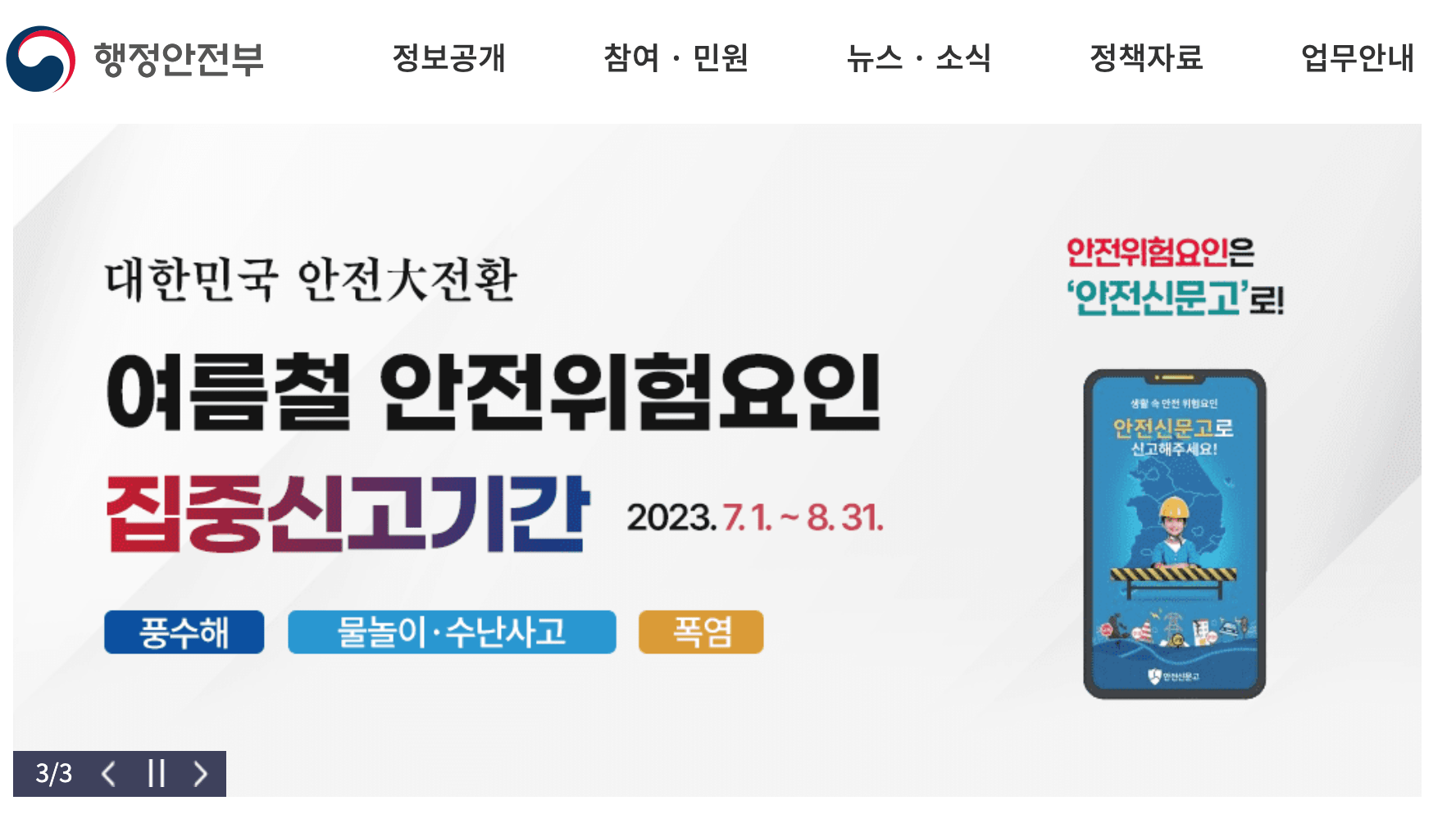 공공 마이데이터 서비스