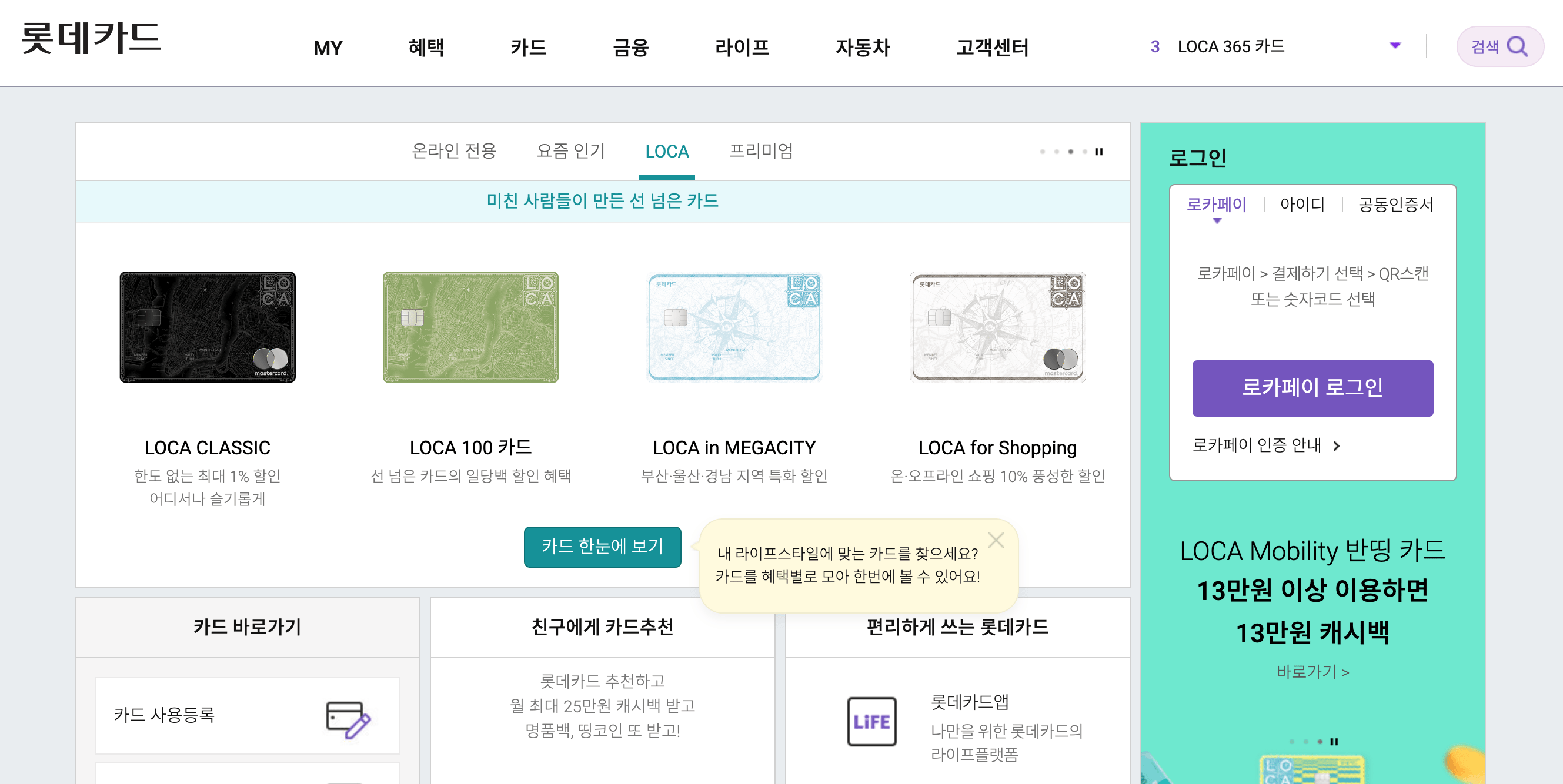 공공 마이데이터 서비스