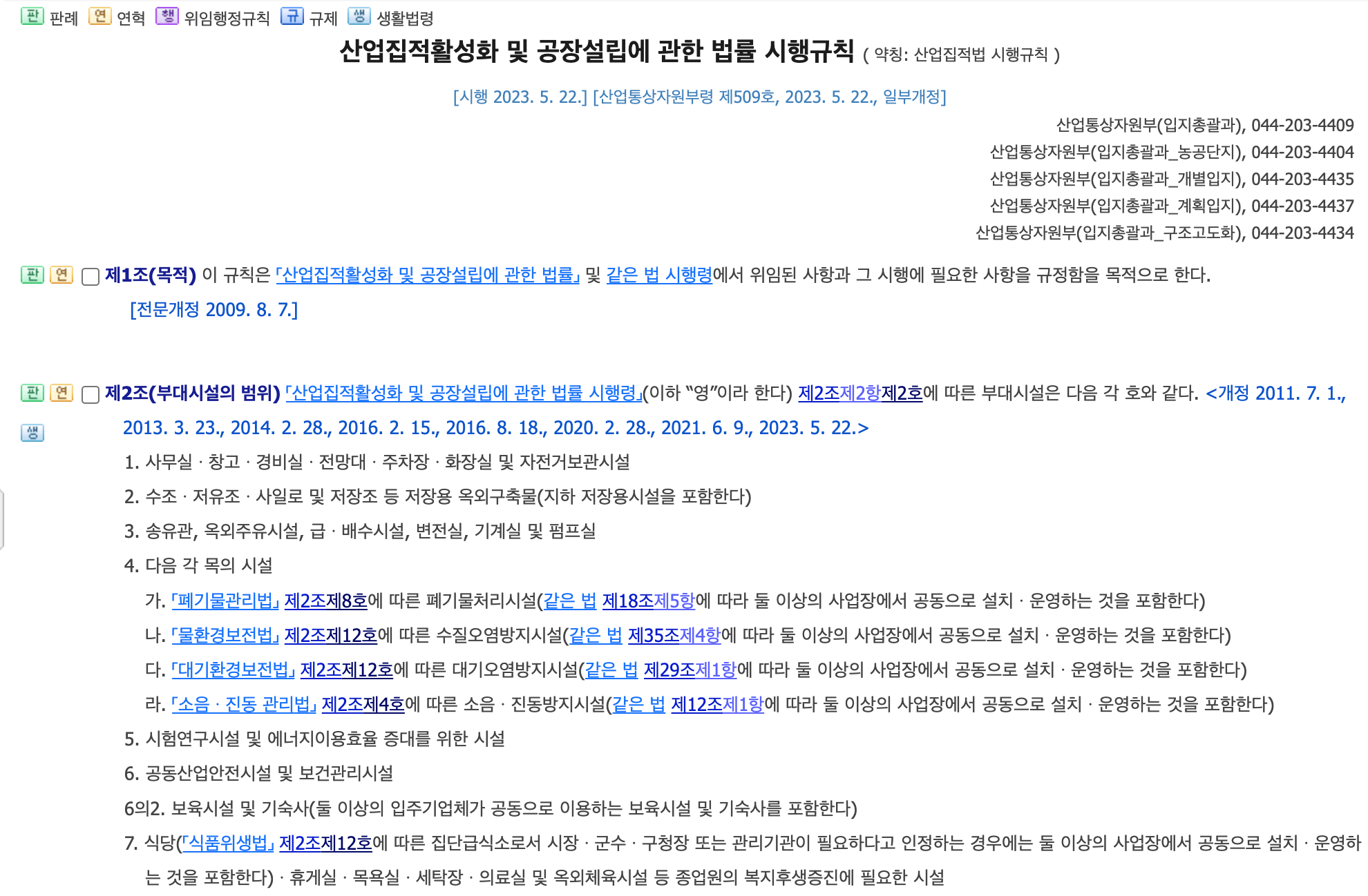 공장등록증명서 발급