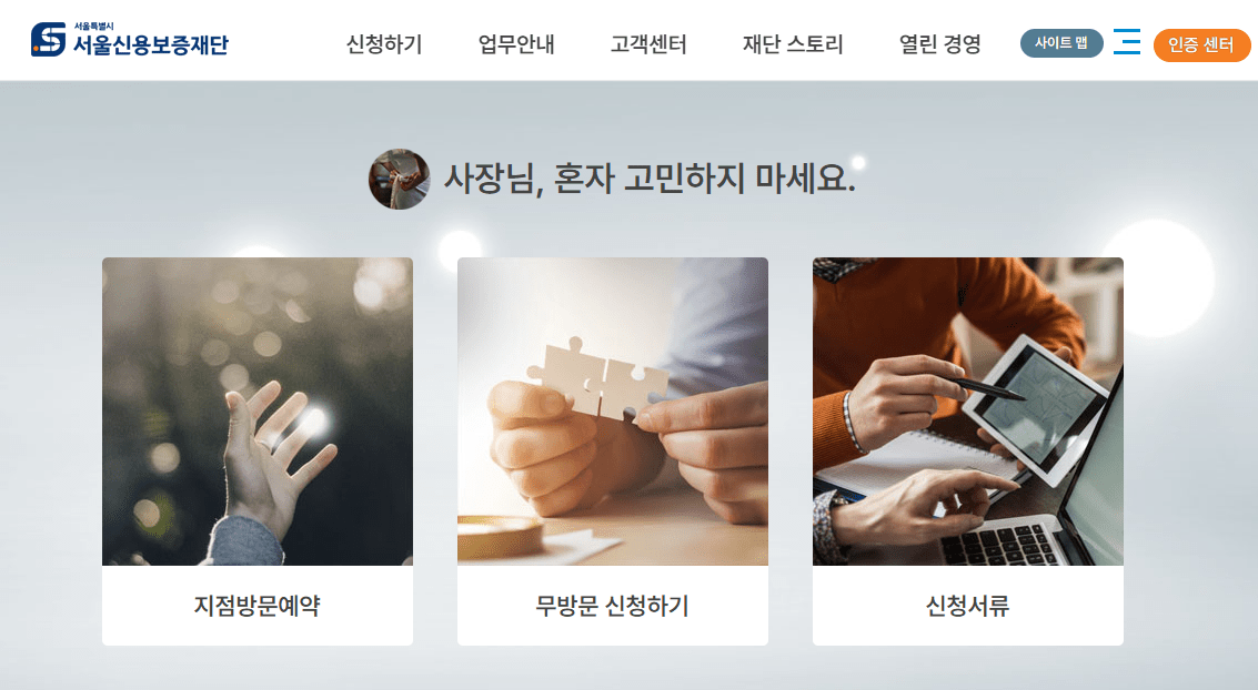 서울 소상공인 지원사업 정책지원금
