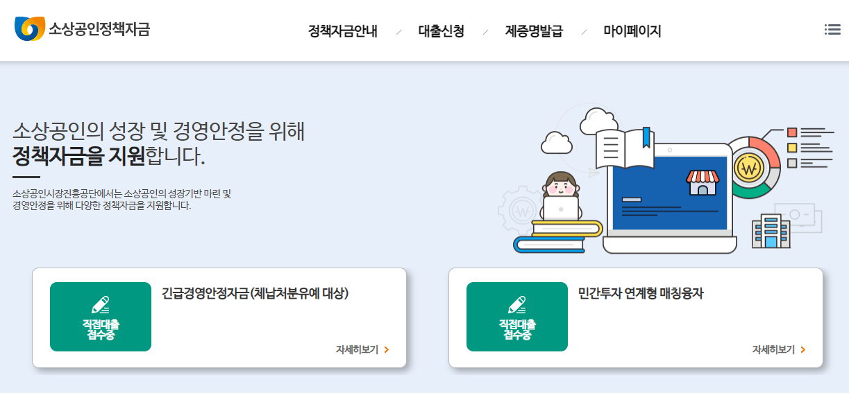 서울 소상공인 지원사업 정책지원금