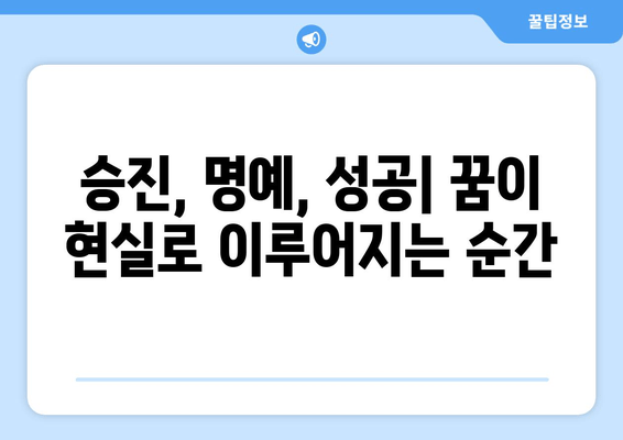 별을 꿈꾸셨나요? ✨  꿈 해몽으로 알아보는 당신의 운명과 미래 | 점성술, 승진, 명예, 성공, 소원성취, 부귀공명, 창조적 영감