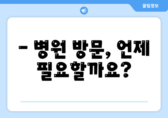 아기 고열, 걱정하지 마세요! |  빠르고 효과적인 대처법 5가지