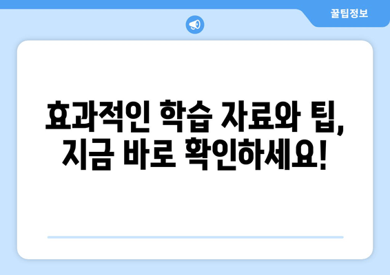 중국어 학습 혁명| 최고의 강의, 앱, 책으로 완벽 마스터하기 | 종합 가이드