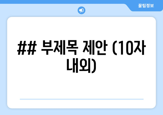 충주 소태면 일자리 정보