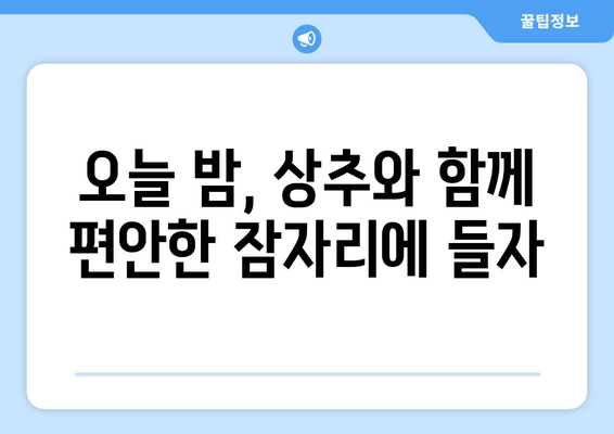 숙면을 위한 선택! 상추의 효능, 칼로리, 그리고 맛있는 레시피 | 수면, 채소, 건강, 꿀잠, 레시피