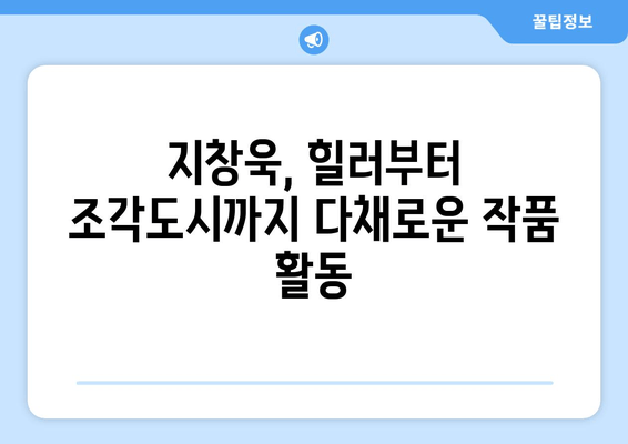 지창욱 프로필| 나이, 키, 고향부터 드라마 