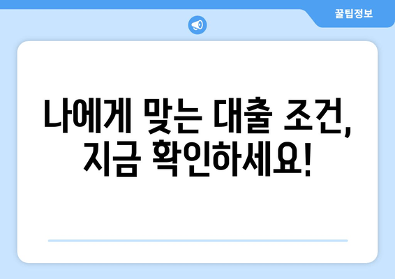 NH농협캐피탈 NH가득론다이렉트| 자금 공백 해결, 꼼꼼하게 알아보세요! | 대출금리, 한도, 자격조건, 신청방법, 상환, 고객후기