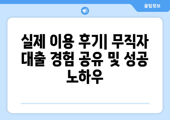 무직자 대출 알짜배기 6선| 케이뱅크 조건부터 승인까지 한 번에 OK! | 후기, 한도, 금리, 이자, 대출기간, 필요서류, 제출서류