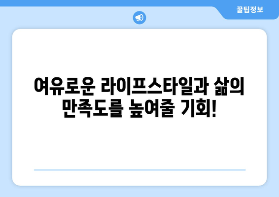 화천군청 공공근로 신청, 지금 바로 시작하세요! | 신청 자격 확인, 신청 방법, 여유로운 라이프스타일