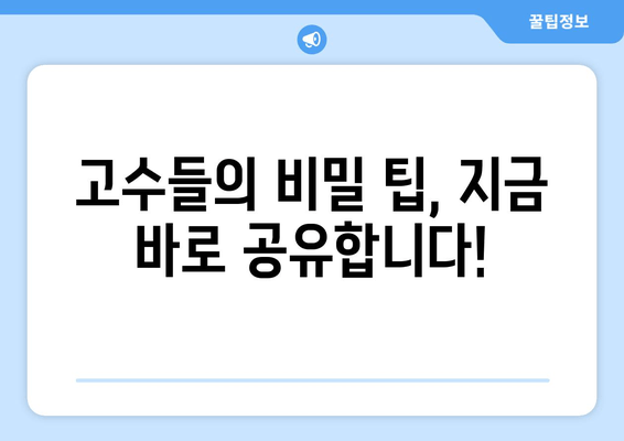 최신 게임 정복! 게임 가이드 | 전략, 팁, 공략  | 최신 게임, 게임 전략, 게임 팁, 게임 공략