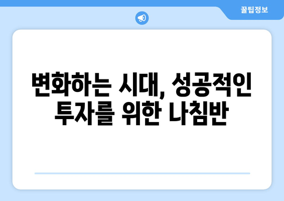이진우의 12월 커피타임| 손경제 탐구, 깊이 있는 대화 | 경제 전망, 투자 전략, 시장 분석