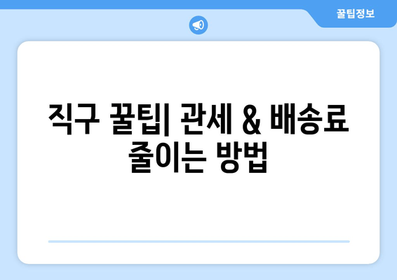 아기옷 직구, 보보쇼즈 vs 타오 비교 후기| 베이비샵 탐방 & 추천 | 아기옷, 직구, 해외쇼핑, 쇼핑몰, 가격 비교, 후기