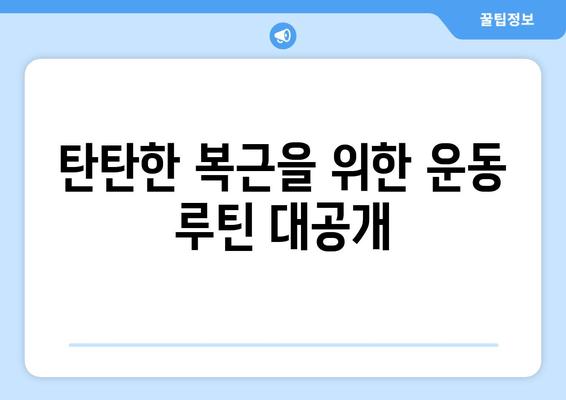 배윤정의 뱃살 제거 비법| 체중 관리 성공 전략 공개 | 다이어트, 운동, 식단, 팁