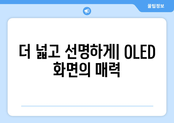 닌텐도 스위치 OLED 신형|  모델 비교 & 구매 가이드 | 닌텐도 스위치, OLED, 신형, 비교, 구매