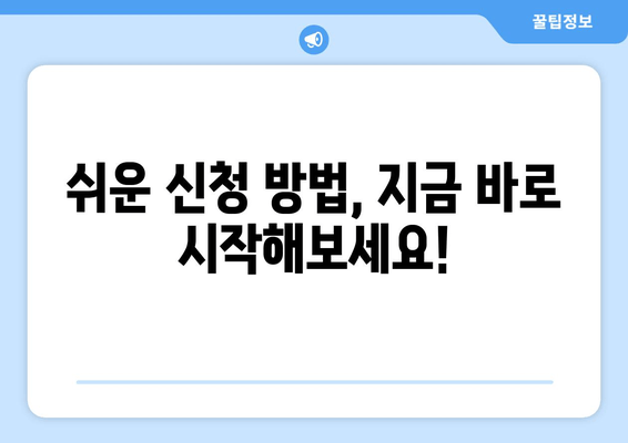 화천군청 공공근로 신청, 지금 바로 시작하세요! | 신청 자격 확인, 신청 방법, 여유로운 라이프스타일