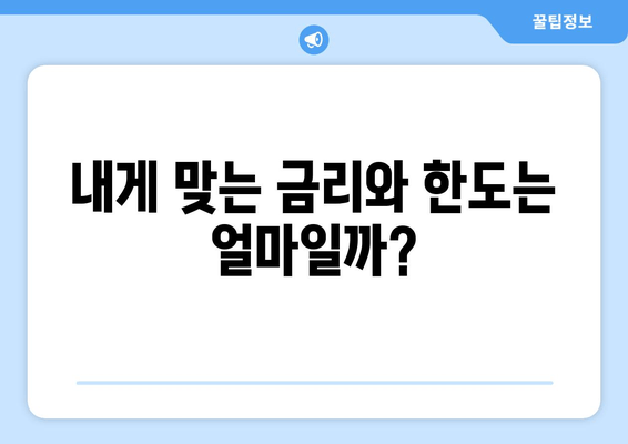 BNK캐피탈 다이렉트론 완벽 분석| 금리, 한도, 자격, 후기까지! | 대출 정보, 신청 가이드, 필요 서류