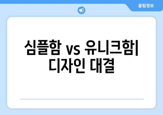 아미(Ami) vs 메종키츠네(Maison Kitsuné) 티셔츠 직구| 세련됨과 편안함의 승부 | 디자인, 가격, 핏 비교