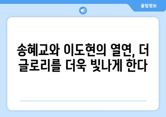 "매력에 빠진 넷플릭스 The Glory, 놓치지 마세요!" | 복수의 서사와 배우들의 열연에 빠져드는 이유 | 넷플릭스, 드라마, 한국 드라마, 복수, 송혜교, 이도현