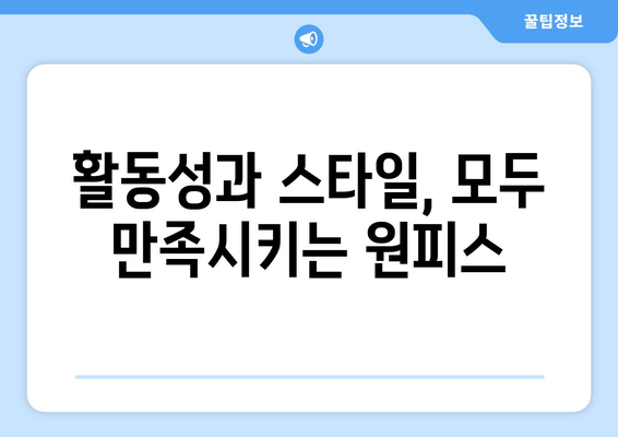 프렌치캣 트위드 원피스 후기| 스타일리시한 아이옷, 엄마들의 선택 | 프렌치캣, 트위드 원피스, 아동복 후기, 패션