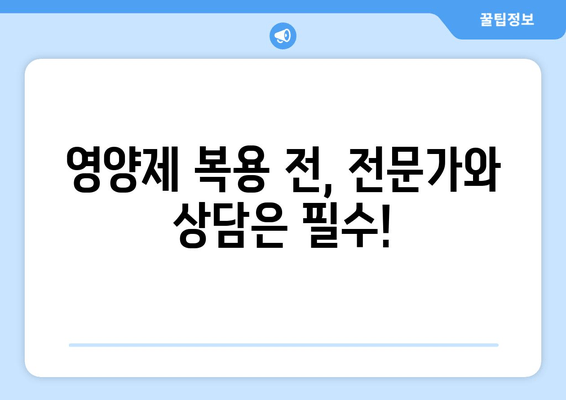 불면증 극복, 영양제가 도울 수 있을까요? | 수면 개선 효과, 영양제 종류, 전문가 조언