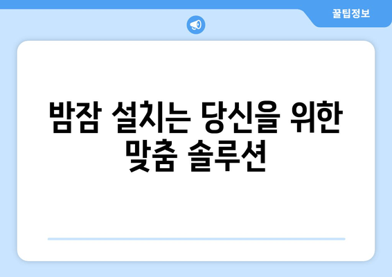 수면장애 이겨내는 솔루션| 수면보조제로 불면증 해결하기 | 불면증, 수면 개선, 숙면, 수면제, 건강